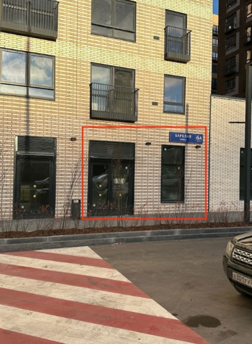 Продается торговое помещение, 192,5 м² по адресу: г Москва, ул Барклая, д 6А к 1.