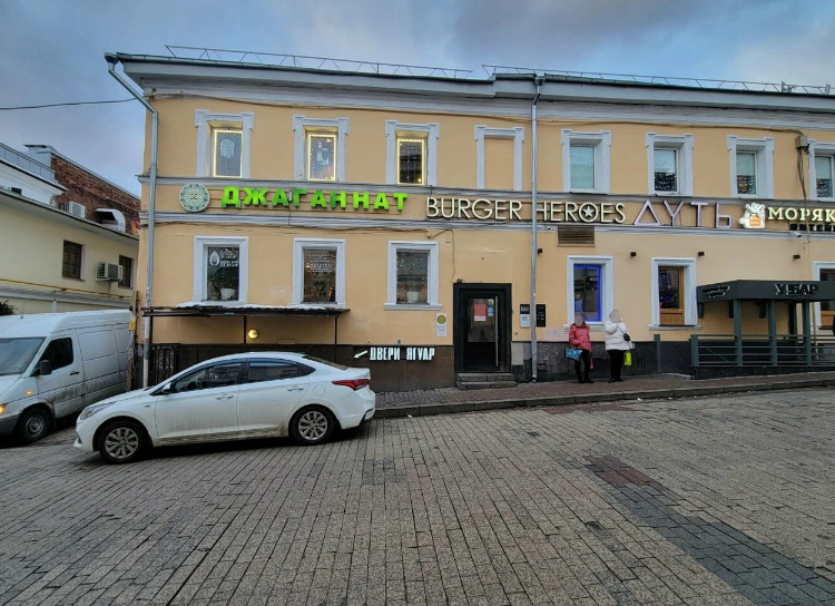 г Москва, ул Маросейка, д 4/2 стр 1.