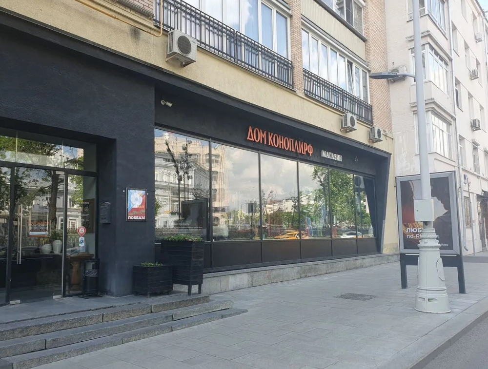 г Москва, Никитский б-р, д 17.