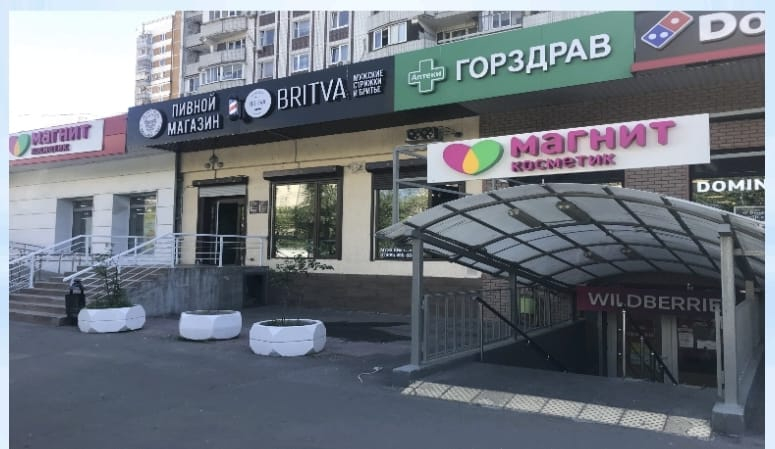 Продается арендный бизнес, 346 м² по адресу: г Москва, ул Трофимова, д 32 к 1.