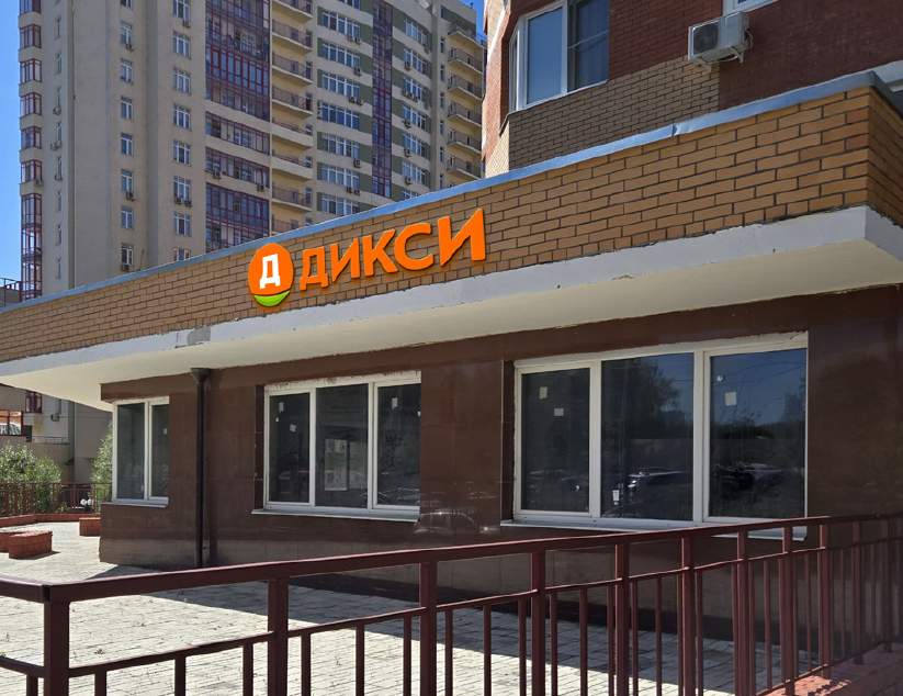 МО, г. Видное, Зелёные Аллеи б-р, д. 10.