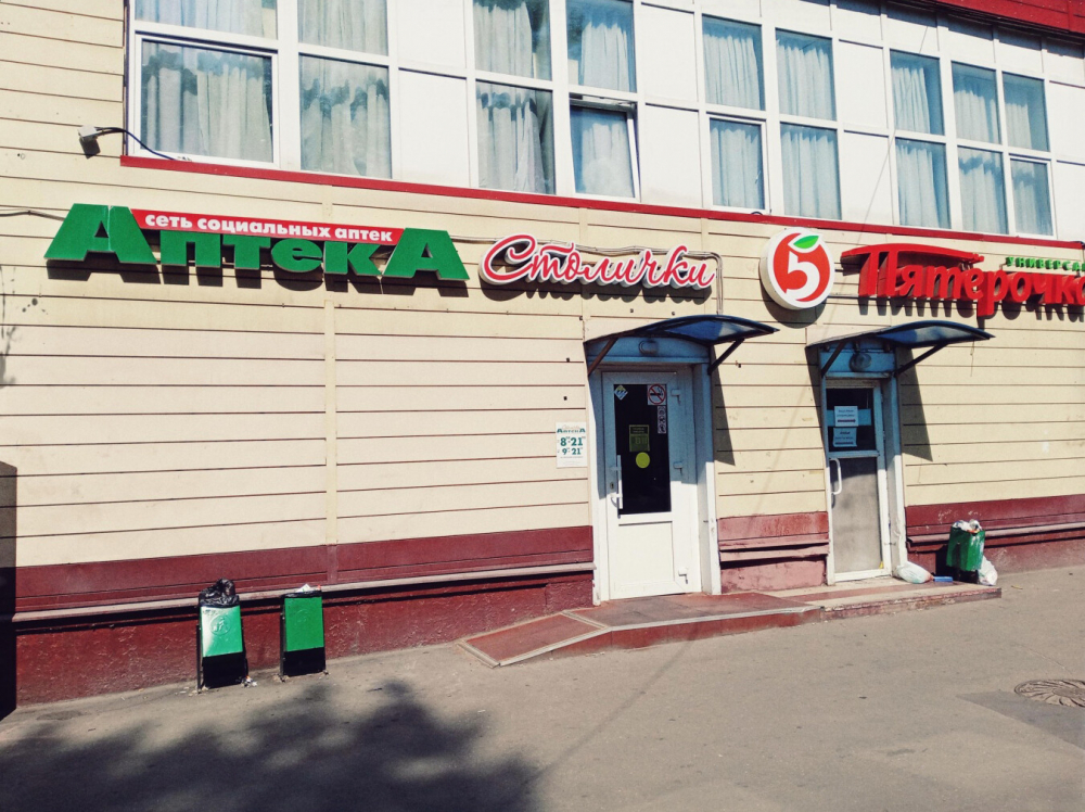 Продается арендный бизнес, 537,4 м² по адресу: г Москва, ул Часовая, д 11.