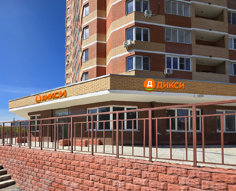 МО, г. Видное, Зелёные Аллеи б-р, д. 10.